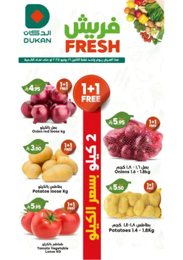 Fresh من الدكان