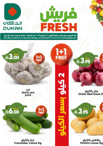 Fresh من الدكان