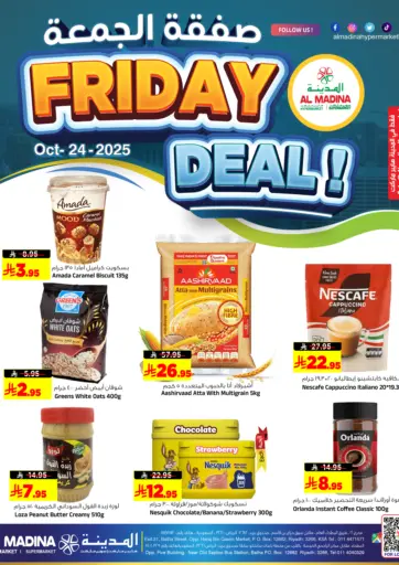 Friday Deal من المدينة هايبرماركت