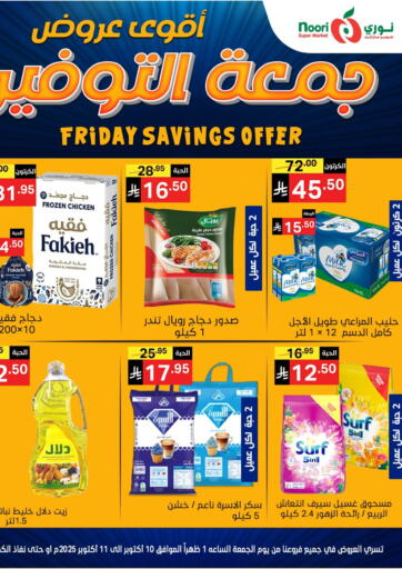 Friday Savings Offer