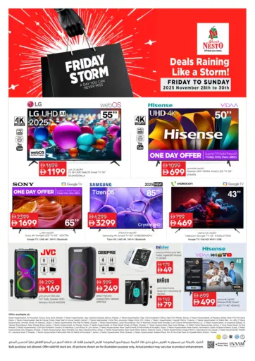 عاصفة الجمعة من نستو هايبرماركت