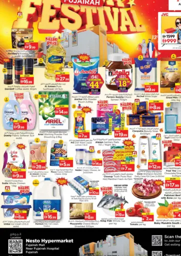 الفجيرة مول - الفجيرة من نستو هايبرماركت