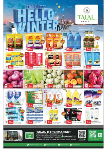 Fujairah Plaza Roundabout من سوق طلال