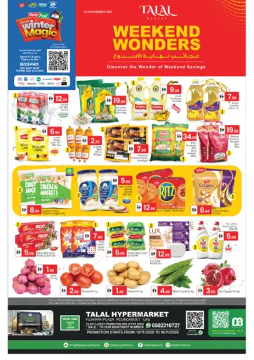 دوار الفجيرة بلازا من سوق طلال