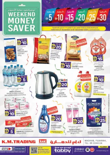 الفجيرة من ك. الم. للتجارة