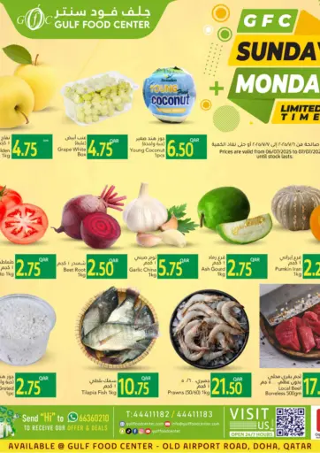 G F C Sunday Monday Limited Time من جلف فود سنتر