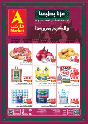 الكرم بعروضنا من A ماركت
