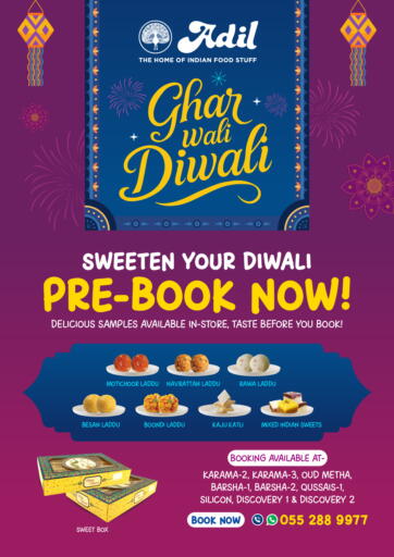 Ghar Wali Diwali من العديل سوبرماركت