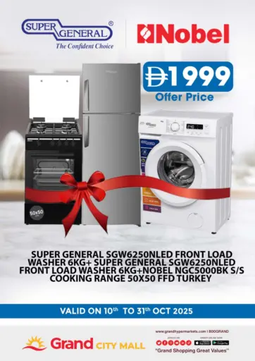 Grand City Mall,Dubai من جراند هايبر ماركت