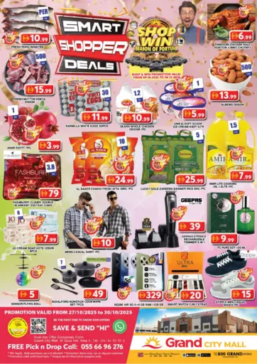 سيتي مول، دبي من جراند هايبر ماركت