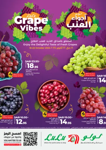 Grape Vibes من لولو هايبرماركت أبها السعودية