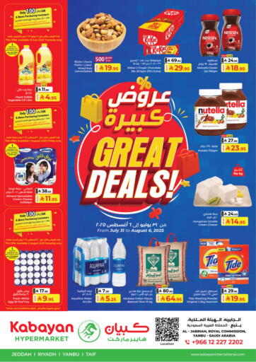 Great Deals! من كبايان هايبرماركت