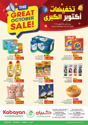 Great October Sale من كبايان هايبرماركت