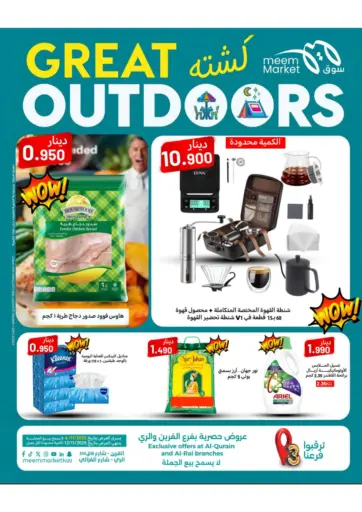 كشته من شركة سوق ميم المركزي