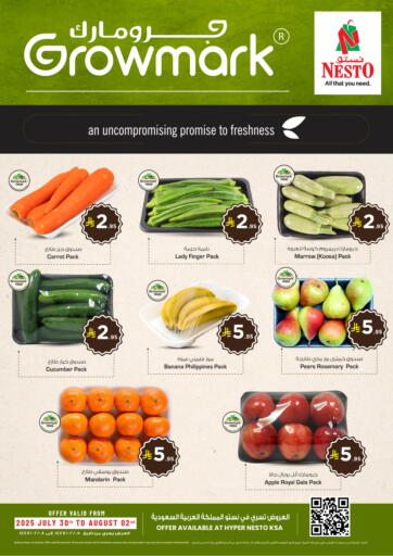 Growmark من نستو