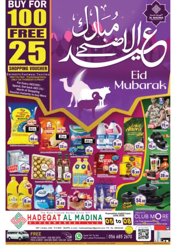 Hadeqat Al Madina - DIP 1 من أزهر المدينة هايبرماركت