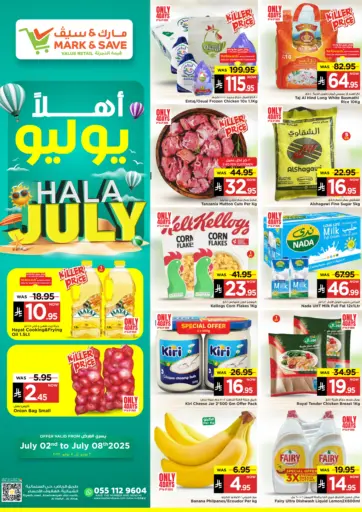 Hala July من مارك & سيف