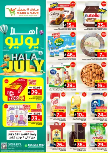 أهلاً يوليو من مارك & سيف