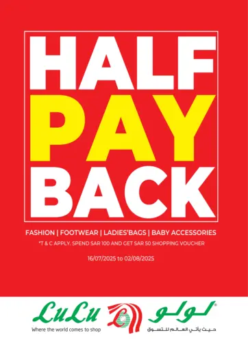Half Pay Back من لولو هايبرماركت الجبيل السعودية