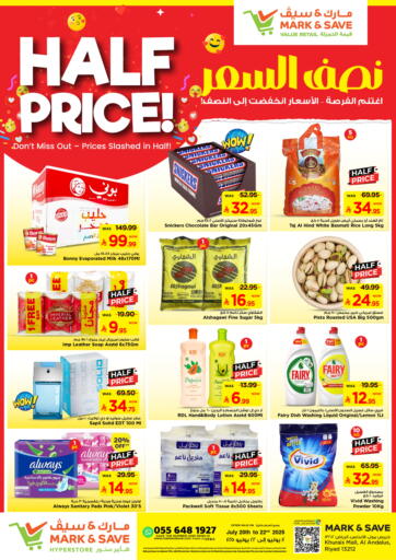 Half Price ! من مارك & سيف