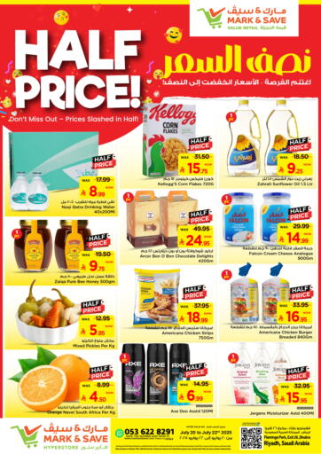 Half Price ! @Riyadh من مارك & سيف