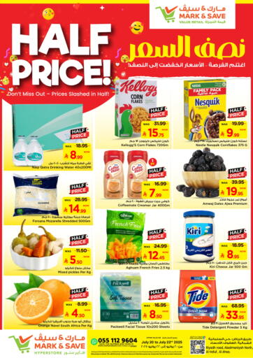 Half Price!@Al Hasa من مارك & سيف