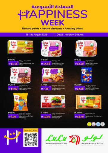 Happines Week من لولو هايبرماركت ٱلْفُجَيْرَة الإمارات