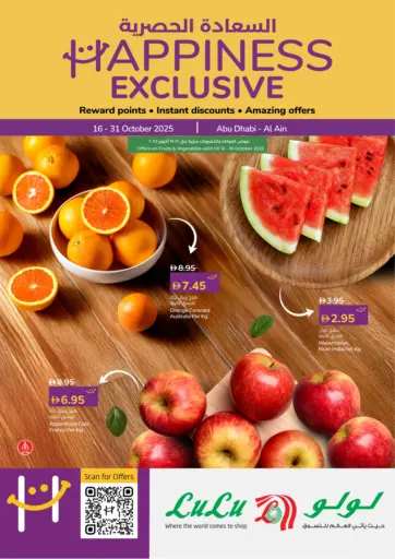 Happiness Exclusive من لولو هايبرماركت