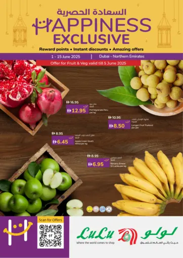 Happiness Exclusive من لولو هايبرماركت