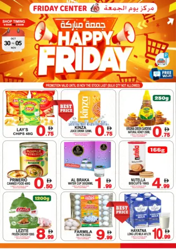 Happy Friday من مركز الجمعة دبي الإمارات