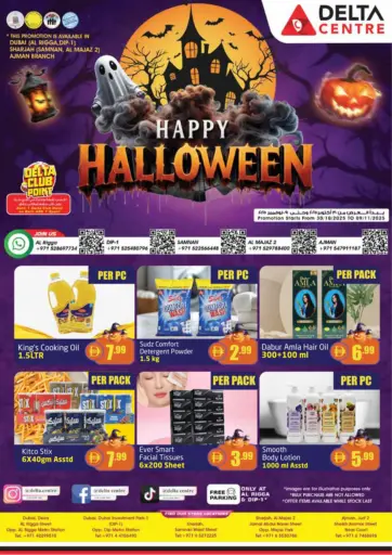 عيد الهالوين السعيد من مركز دلتا