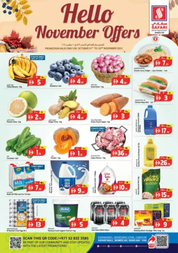 عروض هلا نوفمبر