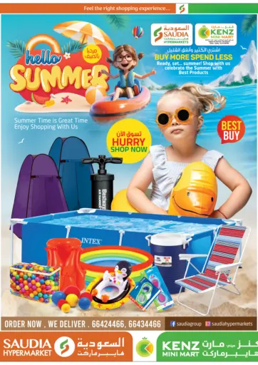 Hello Summer من السعودية