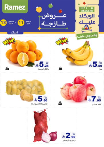 Hello Weekend من أسواق رامز