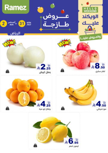 Hello Weekend من أسواق رامز