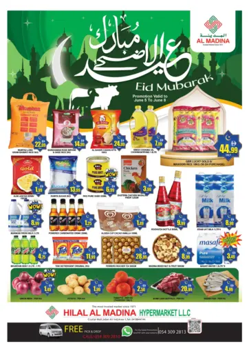 Hilal Al Madina - Crystal Mall من أزهر المدينة هايبرماركت
