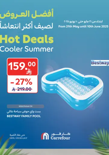أفضل العروض من كارفور