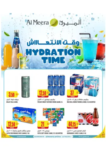 وقت الانتعاش