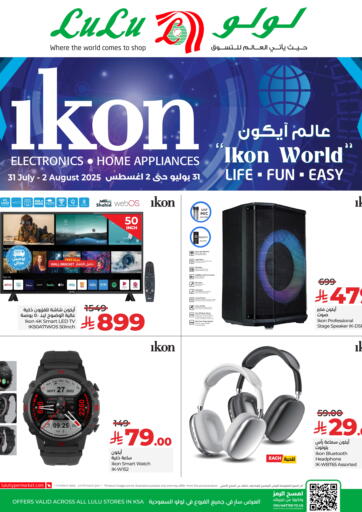 IKON WORLD من لولو هايبرماركت