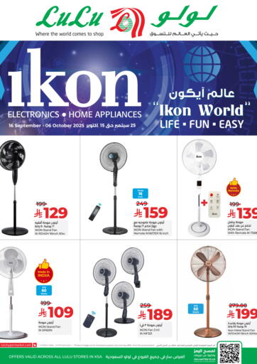 Ikon World من لولو هايبرماركت