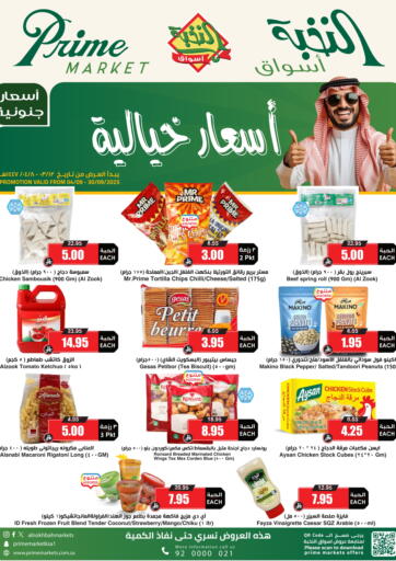 أسعار خيالية
