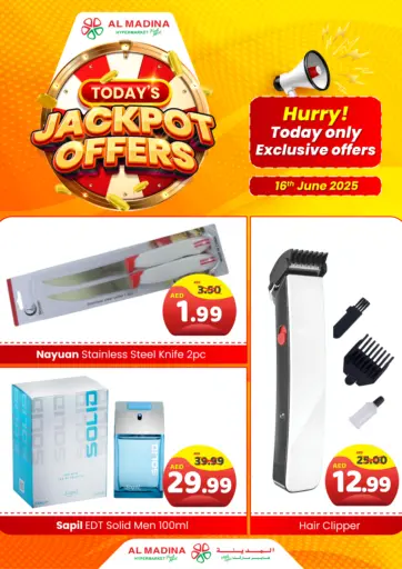 Jackpot Offers من المدينة هايبرماركت