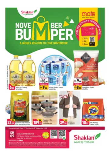 الحي اليوناني، مدينة دبي العالمية