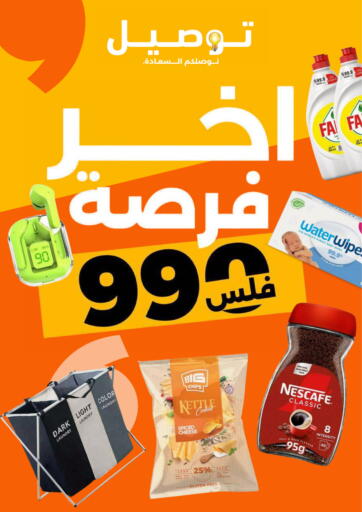 Last Chance 990 Fils