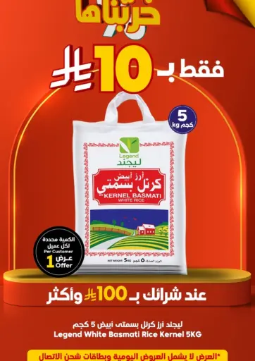 Legend White Basmati Rice Kernel 5KG من الدكان