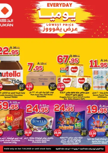 عرض يفوز يومياً من الدكان
