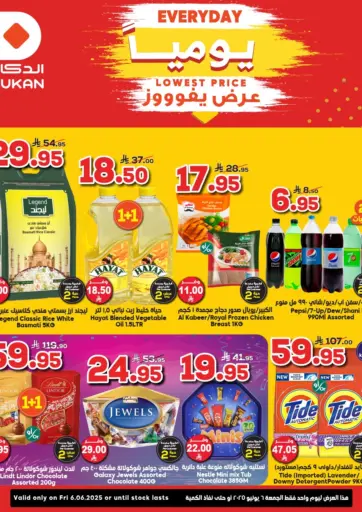 عرض يفوز يومياً من الدكان