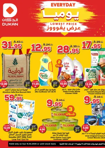 عرض يفوز يومياً من الدكان