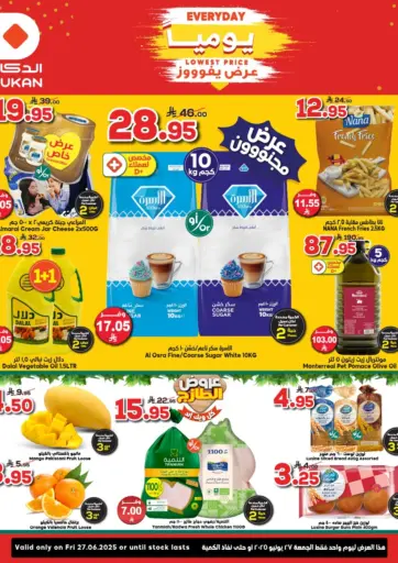 Lowest Price Everyday من الدكان
