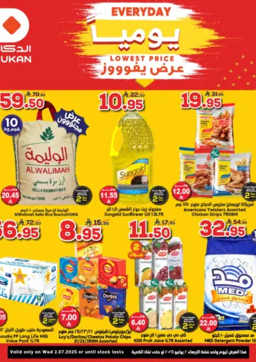Lowest Price Everyday من الدكان